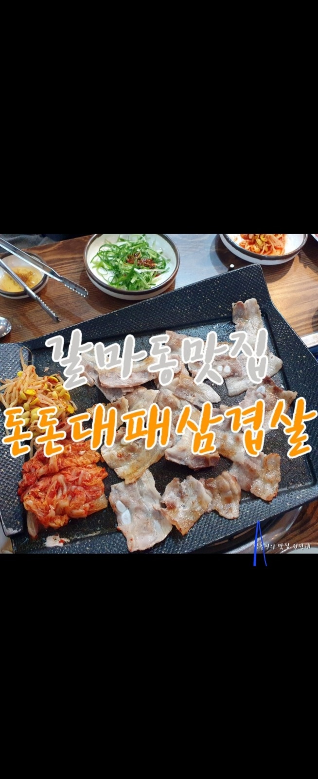 홀서빙1명 구합니다 공고 썸네일