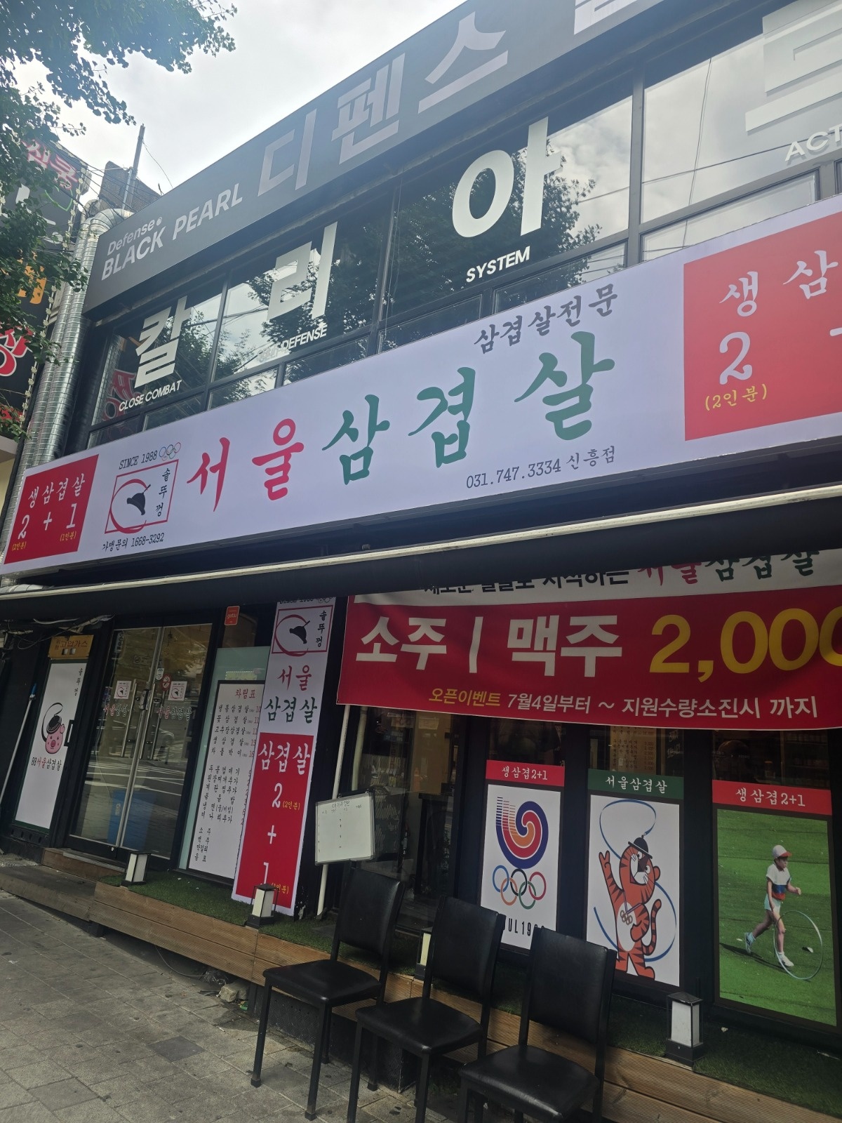 주방 실장, 설거지 알바 구인 공고 썸네일