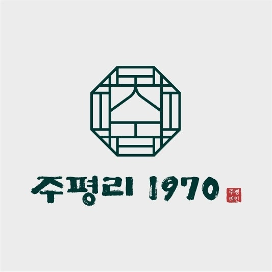 반송동 주평리1970 본점 아르바이트 장소