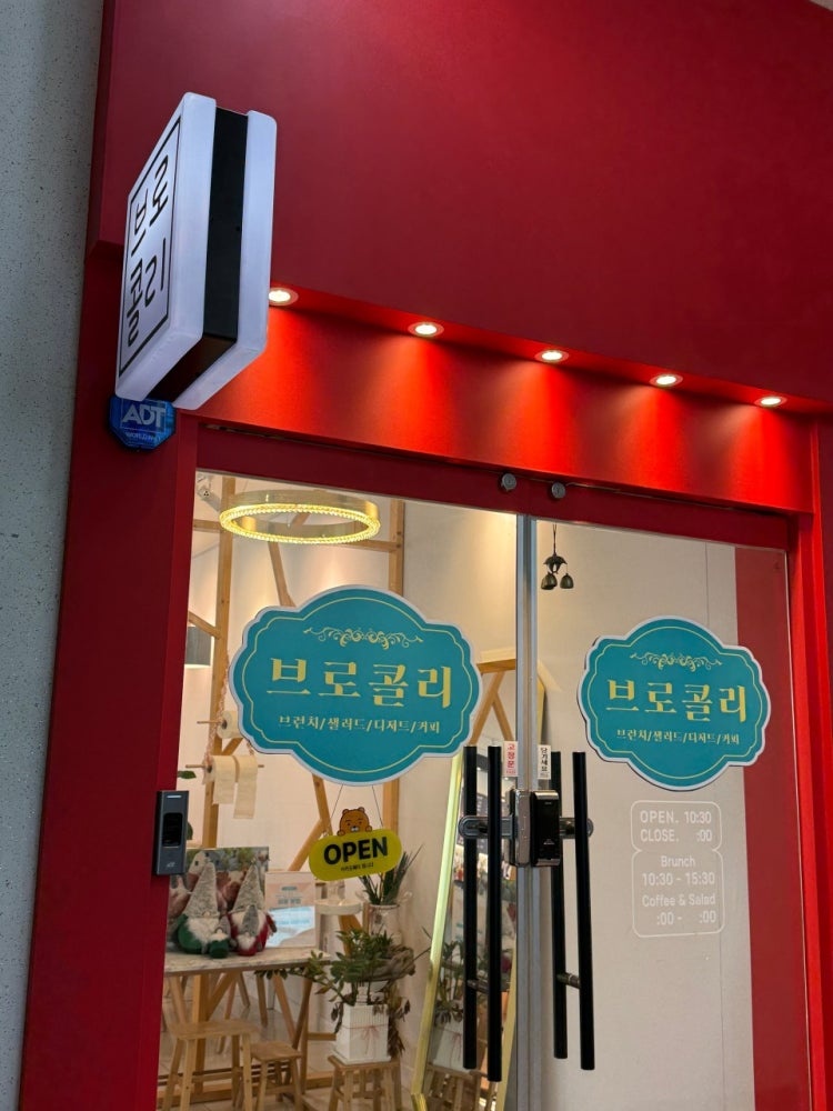 브로콜리 가족 구합니다. 공고 썸네일