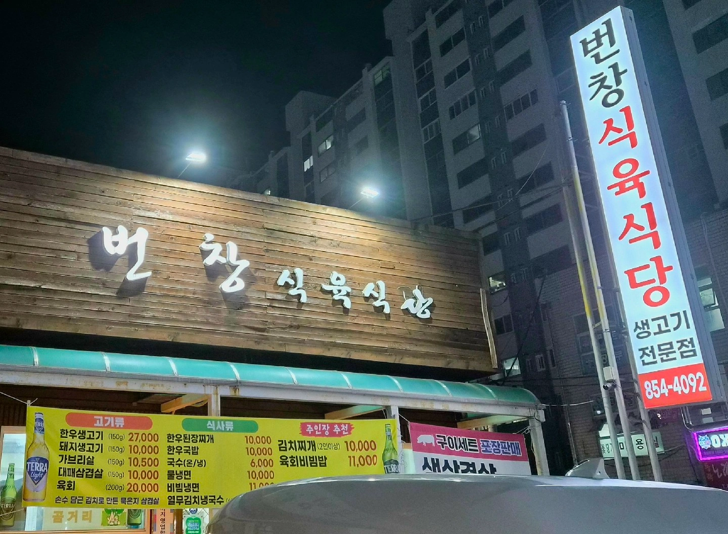 홀서빙(평일,주말반-2명) 구함