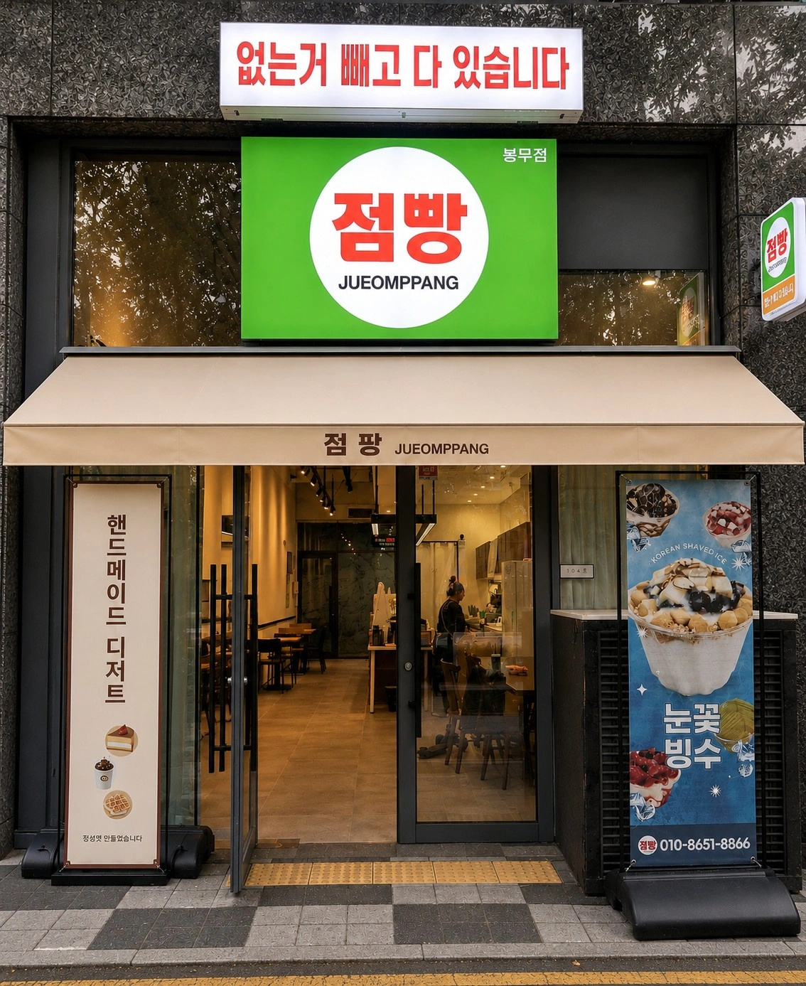 아르바이트 구합니다. 근무일수 협의!