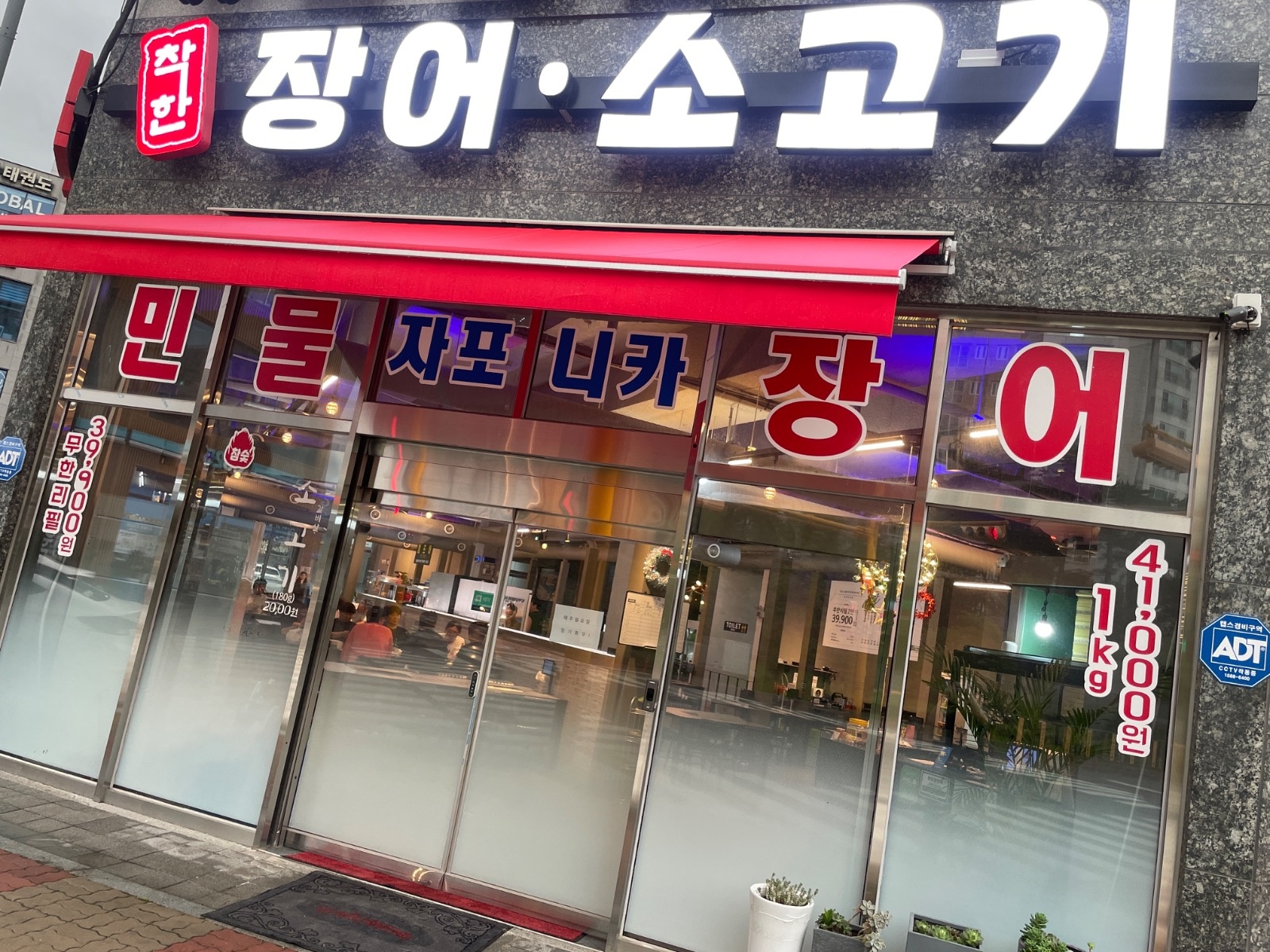 홀서빙, 주방직원 경력있으신 손빠른 직원 구합니다 공고 썸네일