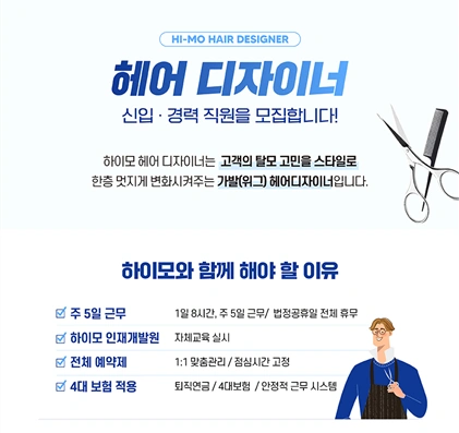 HIMO 거제지점