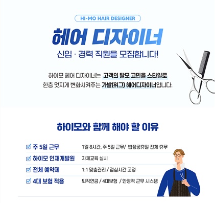 HIMO 거제지점 공고 썸네일