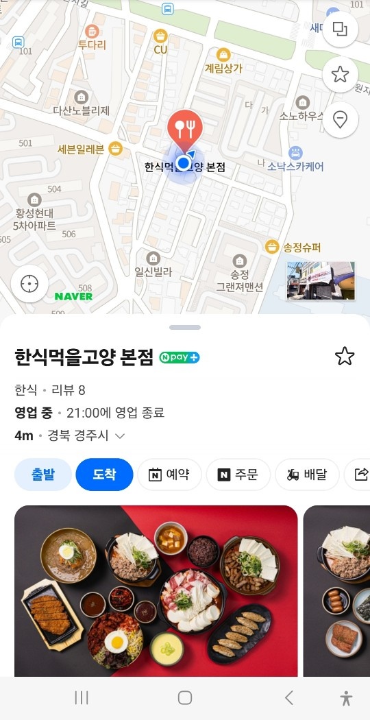 한식먹을고양 직원 구인합니다 공고 썸네일