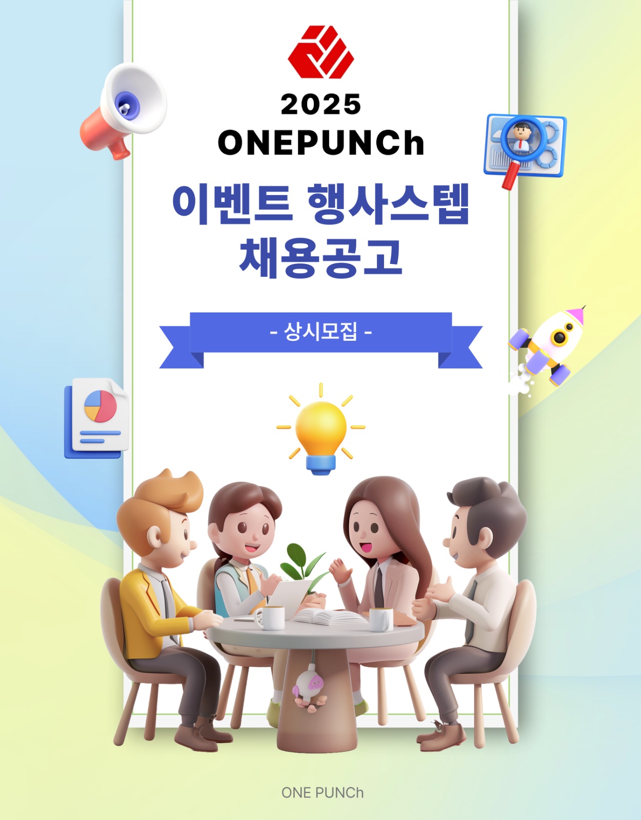 즐겁게 일할 행사 스텝 구합니다! 공고 썸네일