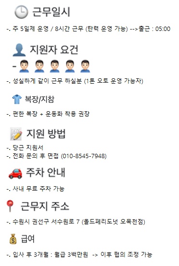 올드페리도넛 물류직원 구인 합니다. 공고 썸네일