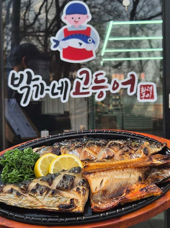 대신파이낸스센터 생선구이 주방1명 보조1명 공고 썸네일
