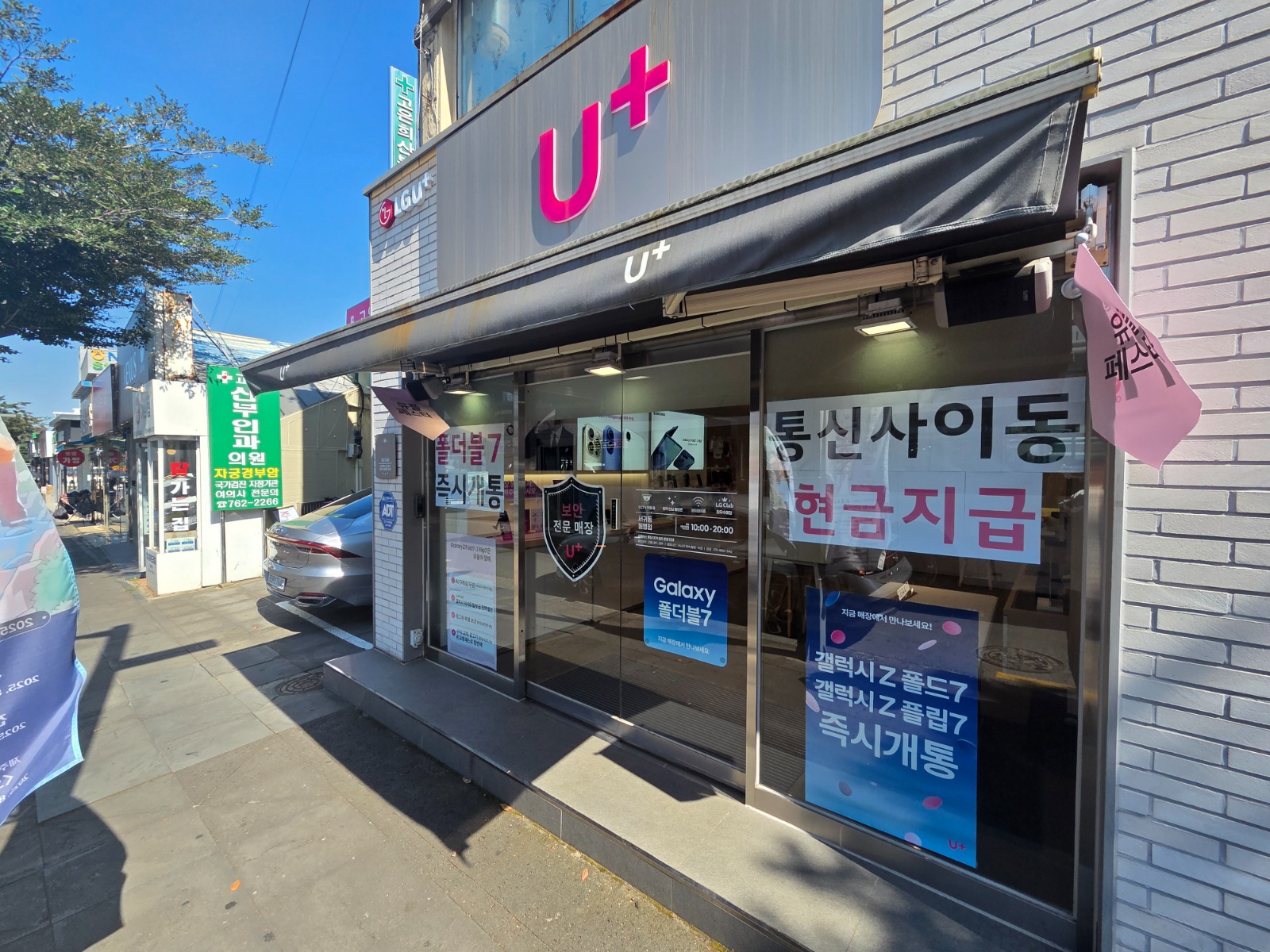 유플러스 동명점 영업사원 구인공고 공고 썸네일