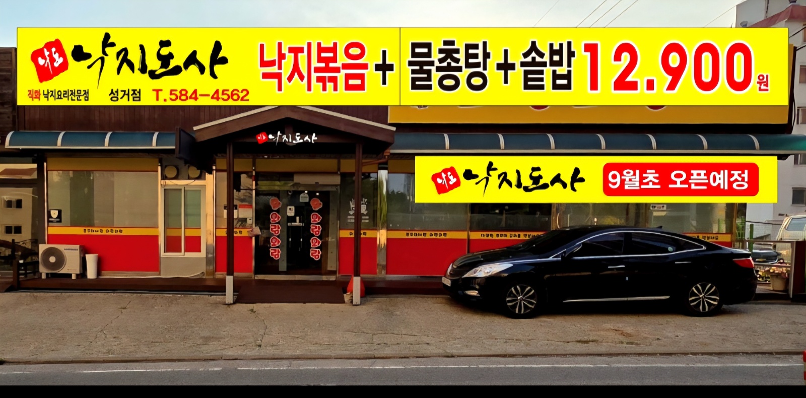 홀 서빙 평일 주말 점심 저녁 6명 주말 주방보조 1명 공고 썸네일