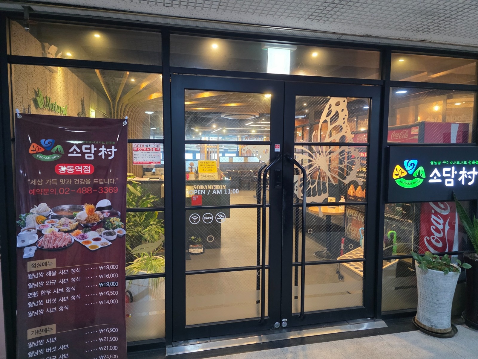 홀서빙 직원 모집합니다 공고 썸네일