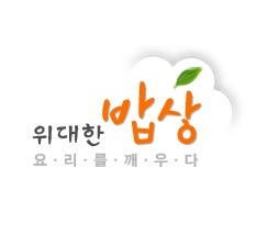 단체급식 조리장(실장) 모집 공고 썸네일