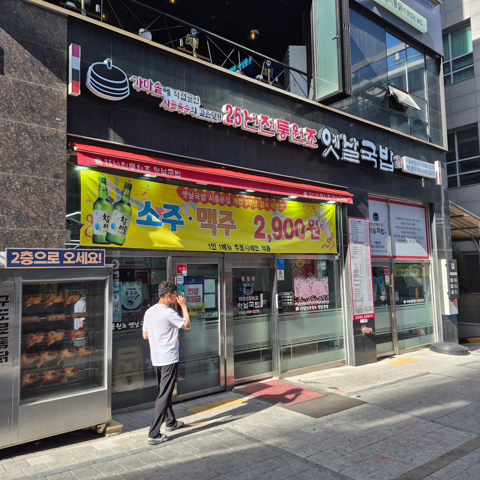 옛날국밥/주방보조/일당13만/요일 선택가능