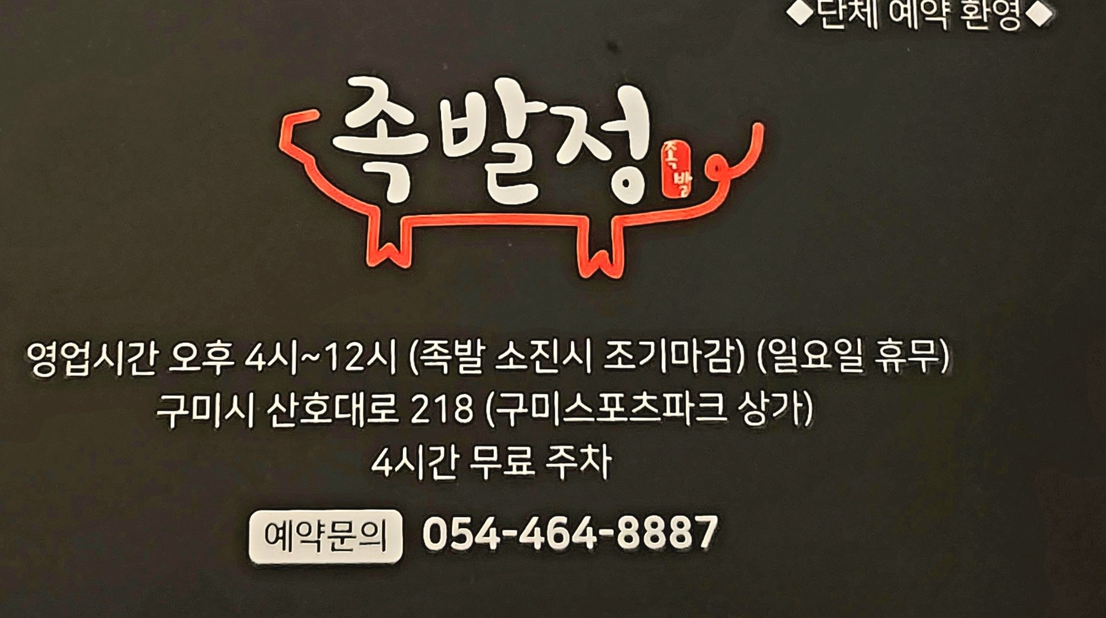 매장관리/홀서빙하실분 공고 썸네일