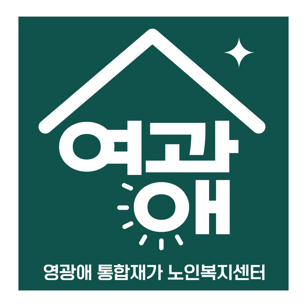 요양보호사님 모집(1.법성면 삼당리, 2.공음면)