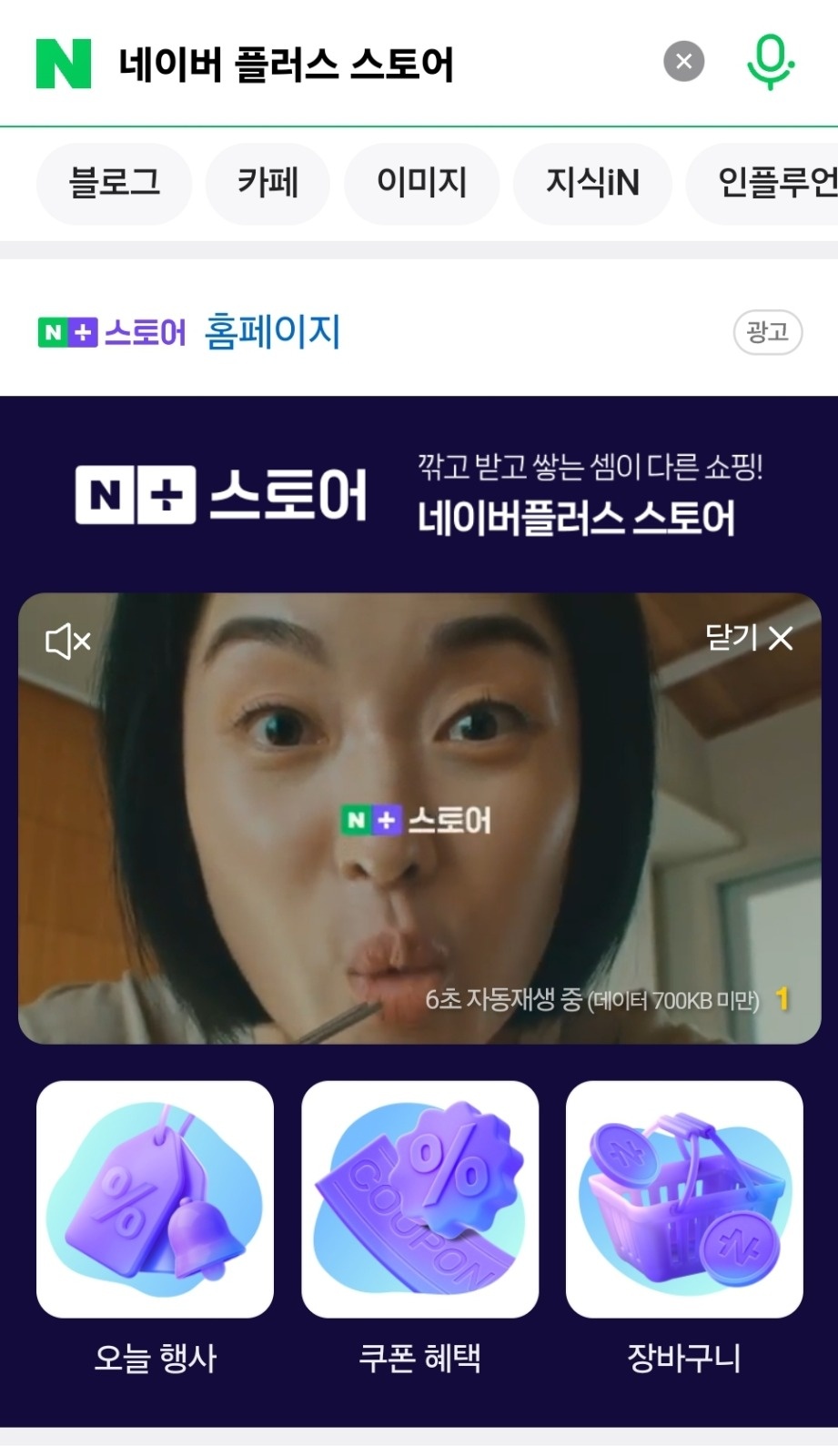 쇼핑몰 상품촬영및 업로드 아르바이트 공고 썸네일