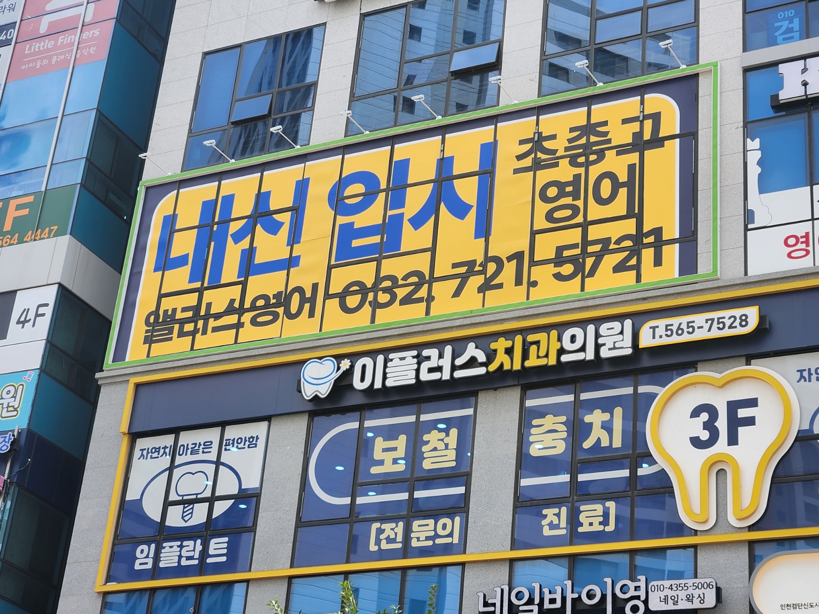 (오후근무)초중 수학선생님/근무시간협의 공고 썸네일