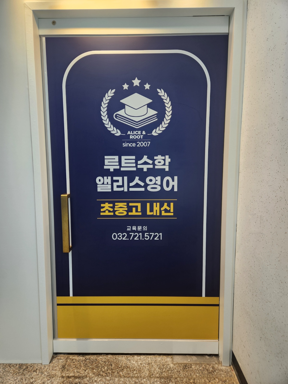 오후 초등 영어선생님 추가 채용합니다 공고 썸네일