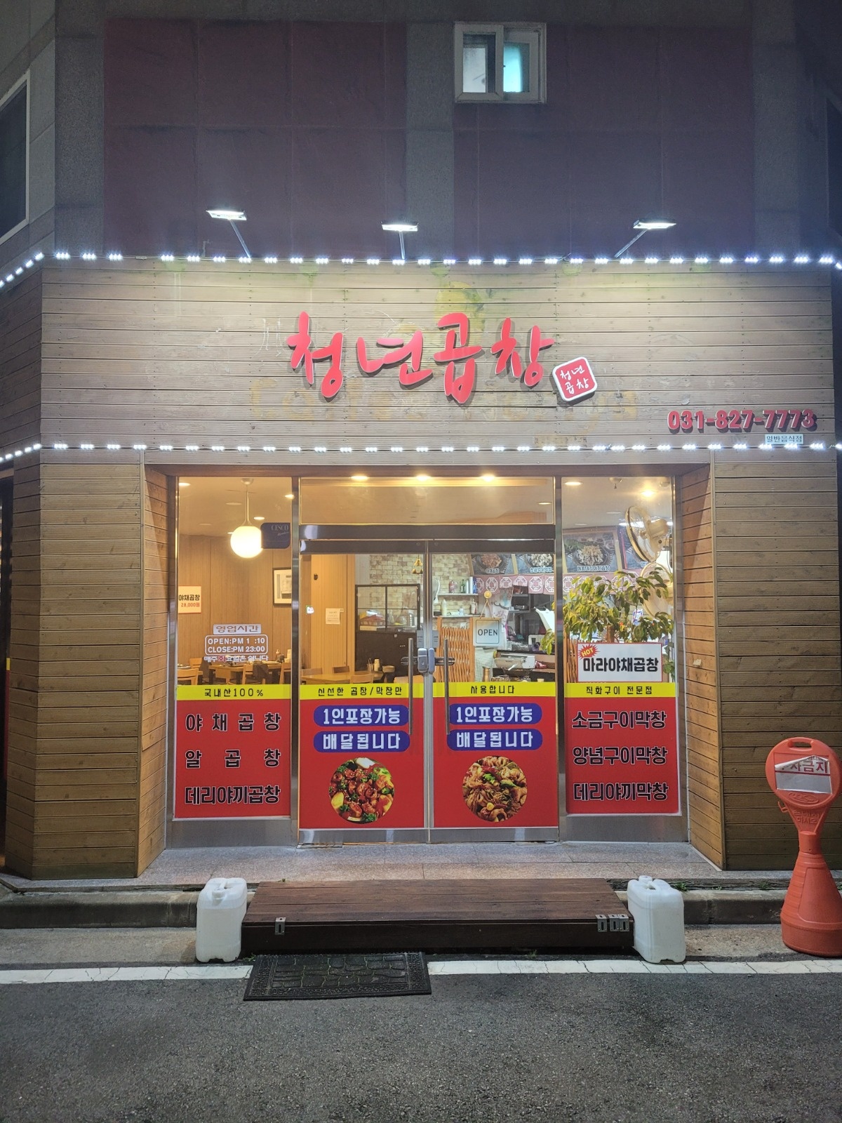 알바