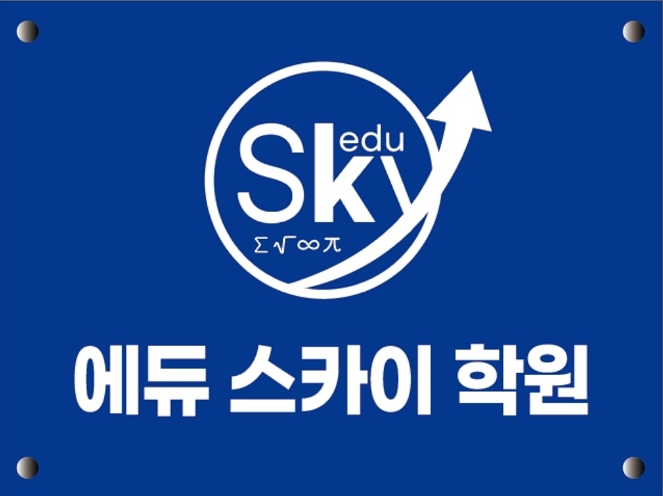 초/중 수학 개별수업 공고 썸네일