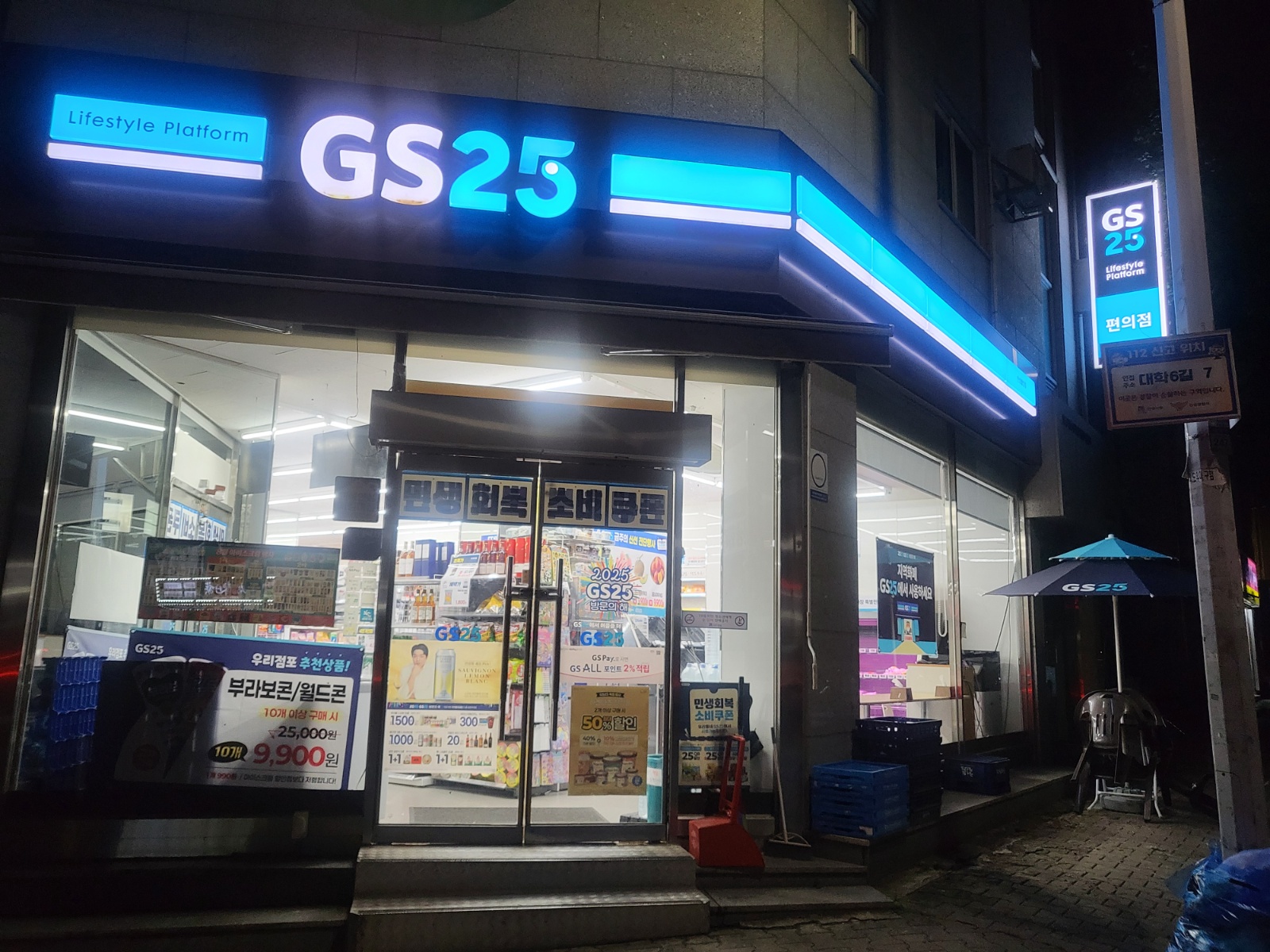 편이점 알바,직원 공고 썸네일