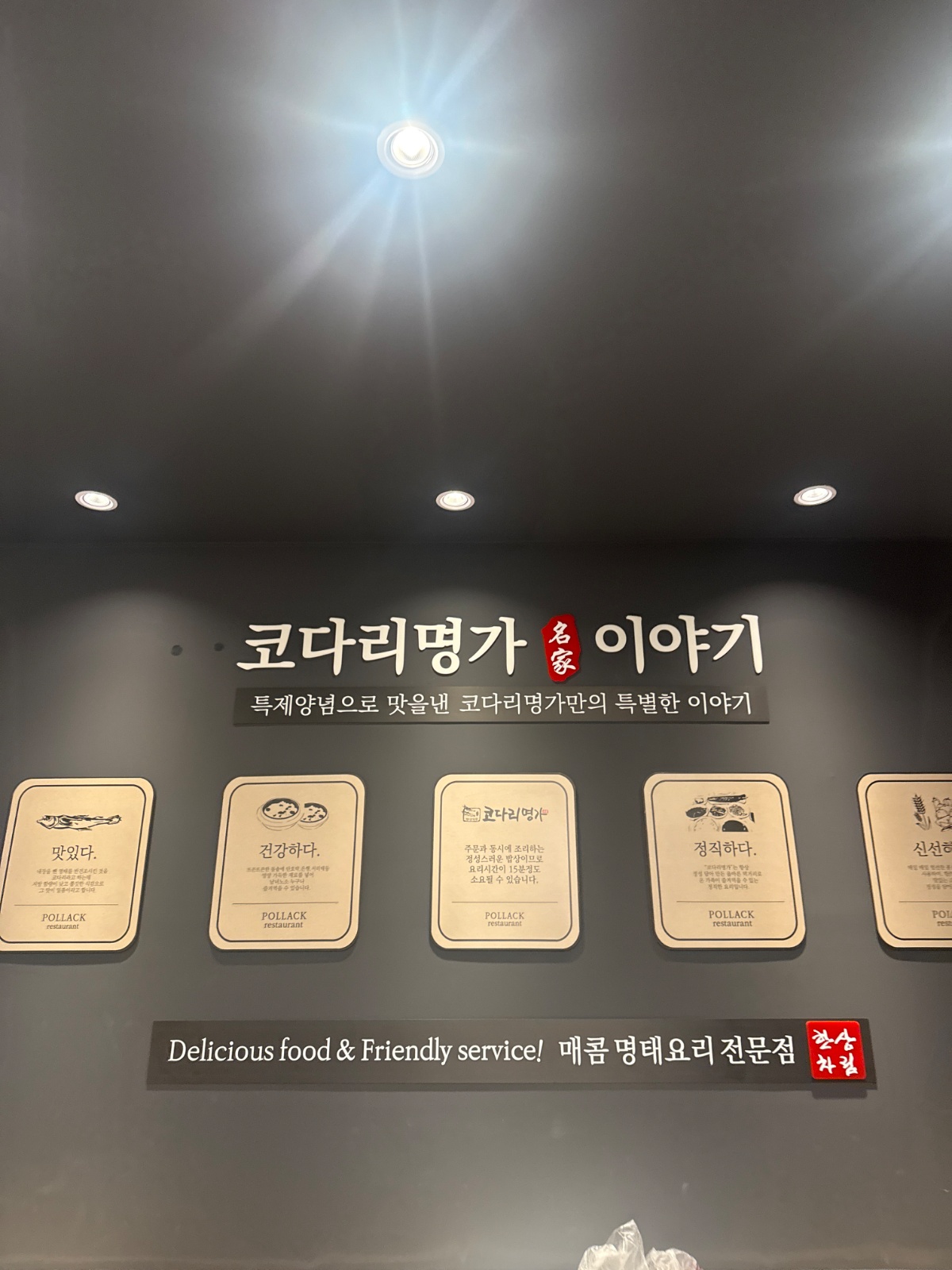 코다리 명가 홀서빙 월~수 공고 썸네일