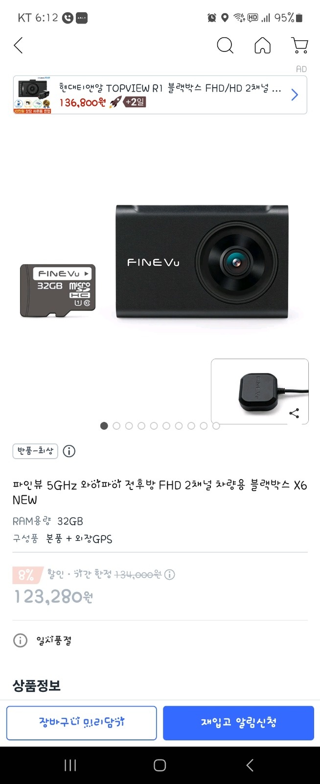 차량불랙박스및장착 해주실분 오늘하루요 공고 썸네일