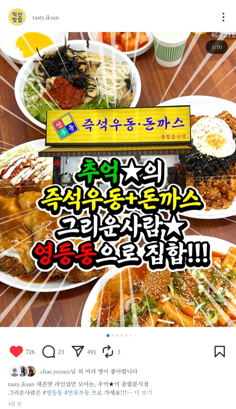 만포우동 홀오전 서빙/오후 공고 썸네일