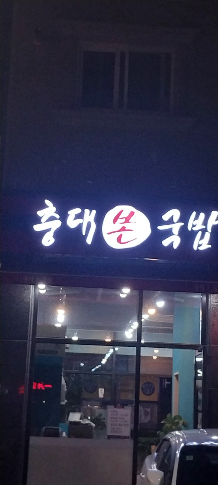 식당 홀서빙 공고 썸네일