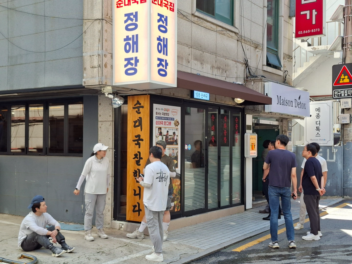 순대국집 평일점심 주방근무자 구합니다