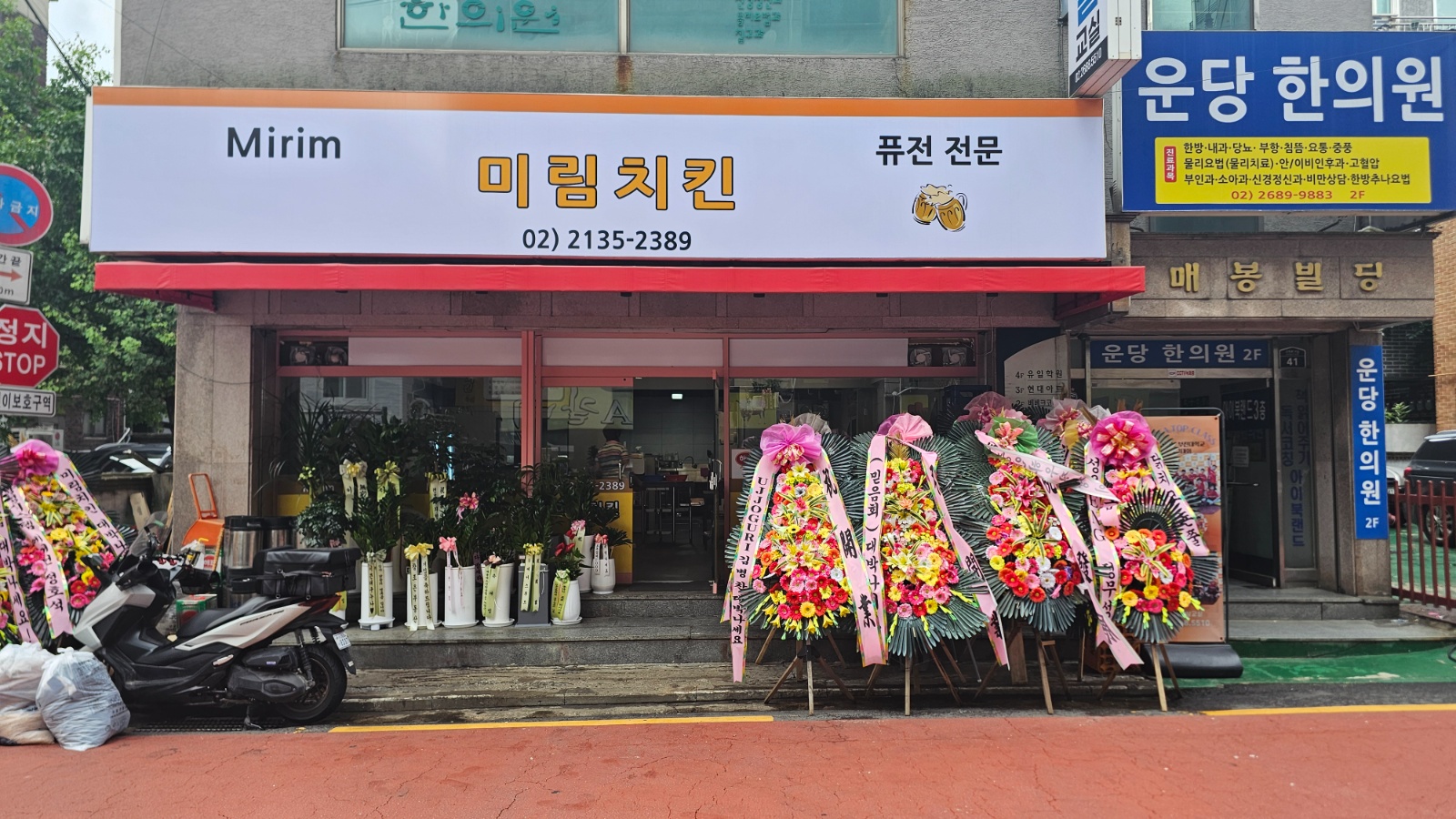 개봉동 미림치킨에서 홀서빙 구하고있습니다. 공고 썸네일