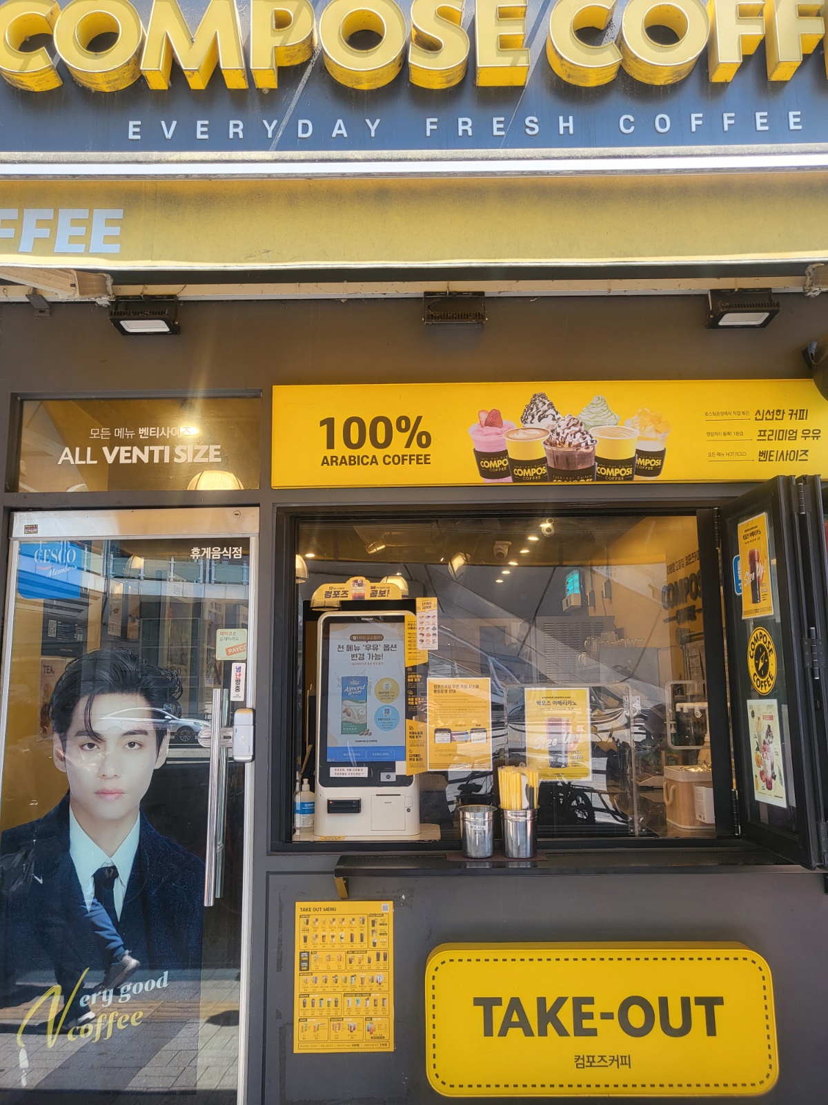 커피를 좋아하는 열정적인 분 함께해요 공고 썸네일