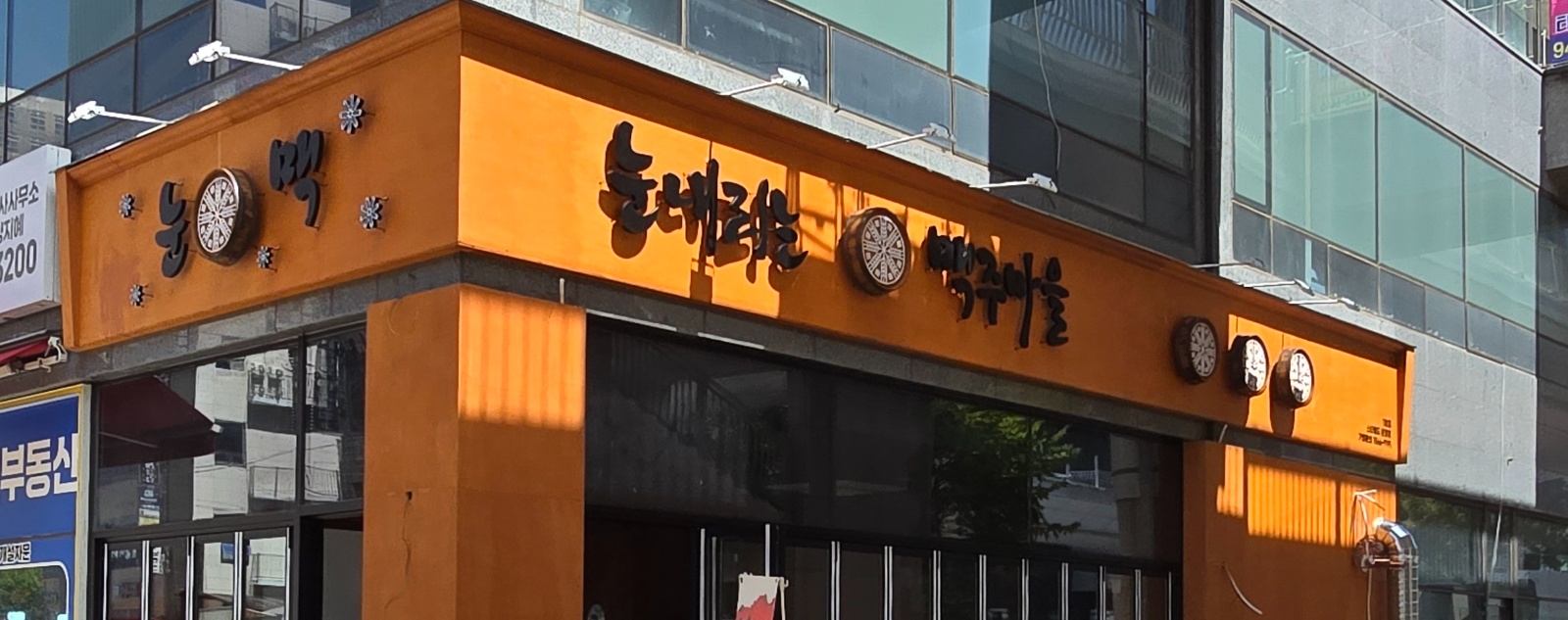 눈내리는 맥주마을 운정 신규 프랜차이즈 서빙 구해요 공고 썸네일