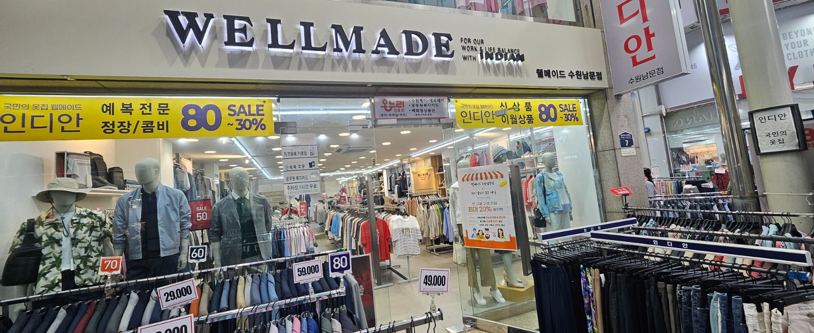 웰메이드 (인디안 )정직원 고정알바 모집합니다. 공고 썸네일