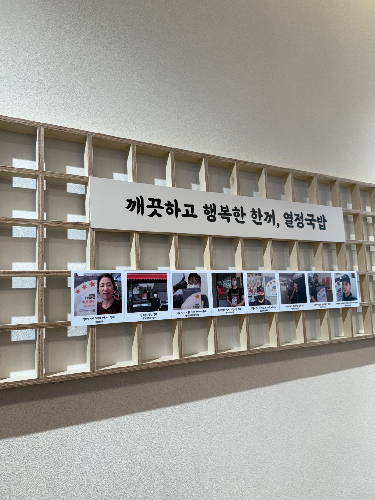 열정국밥 직영점 홀&직원 채용 공고 썸네일
