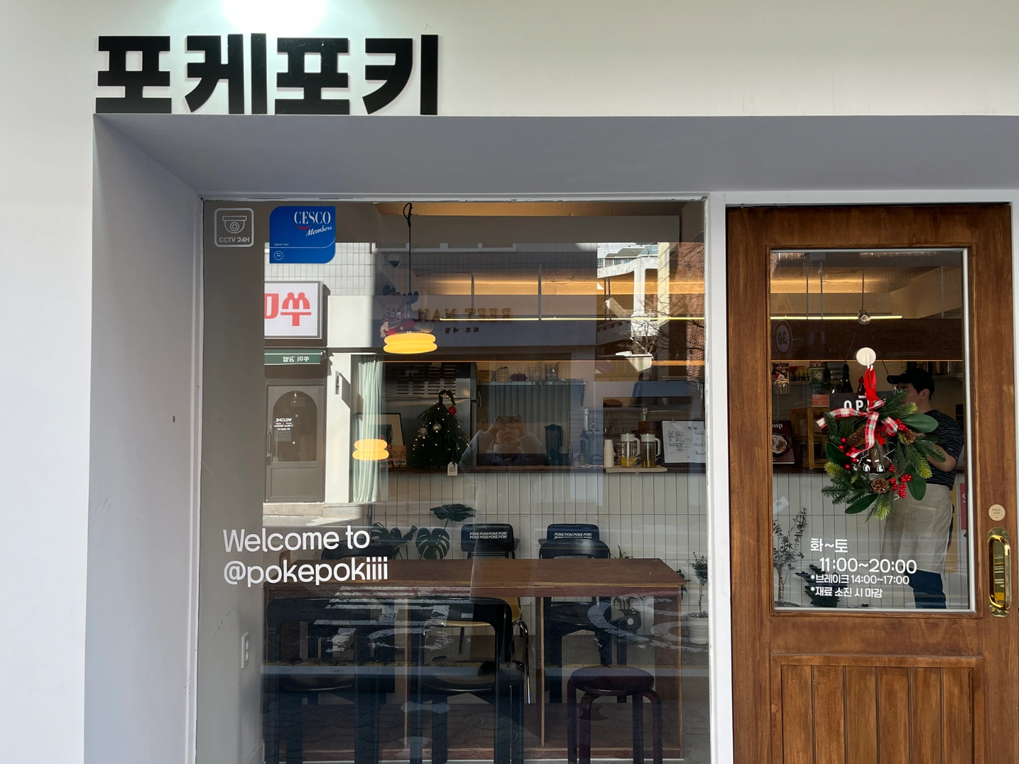 포케/샌드위치 스태프 모집 (화-금 점심)