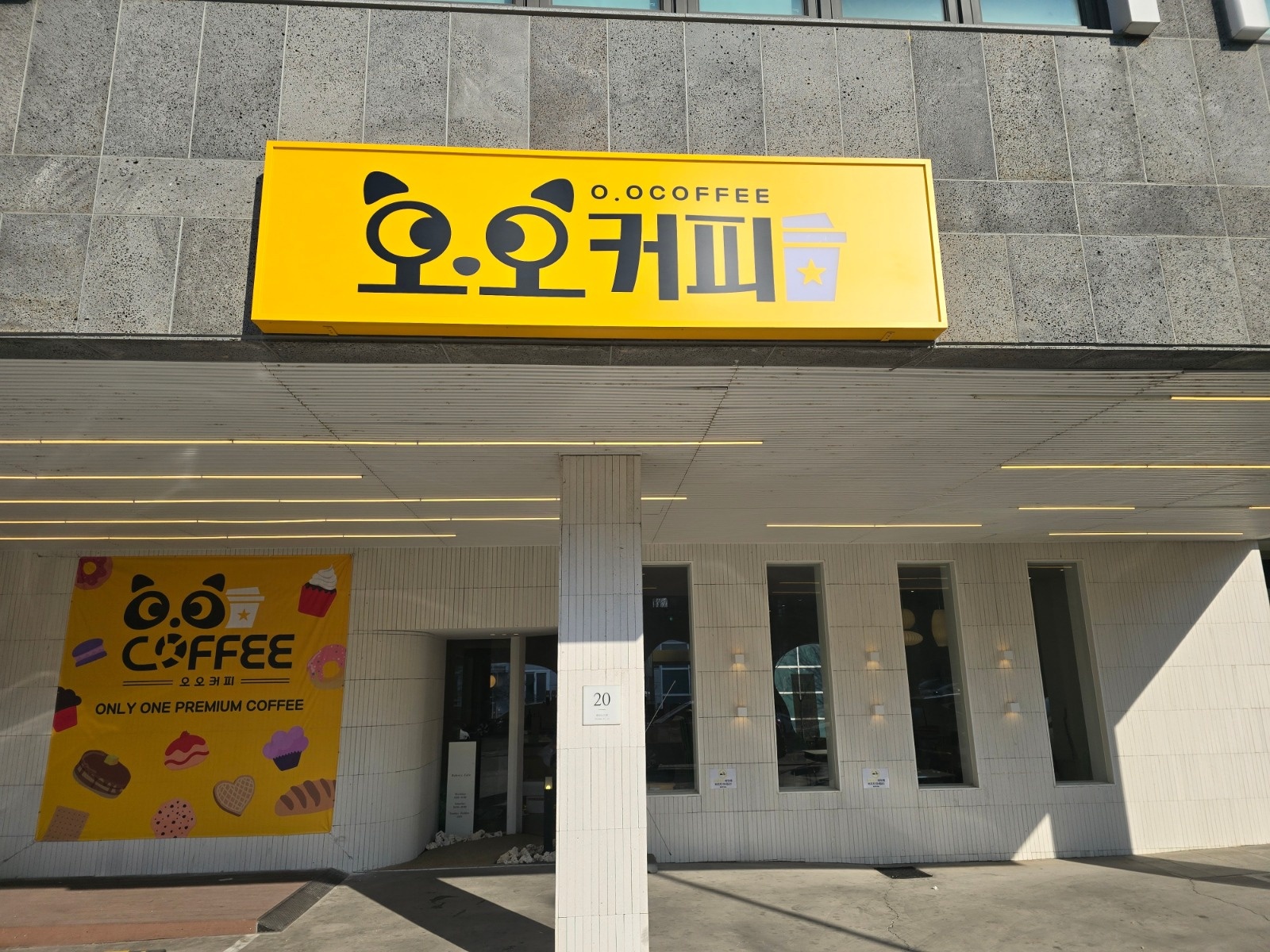 오오커피 탑립점 평일 알바모집합니다 공고 썸네일