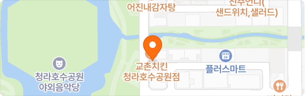 교촌치킨 청라호수공원점 주말 홀( 2~3일) 공고 썸네일