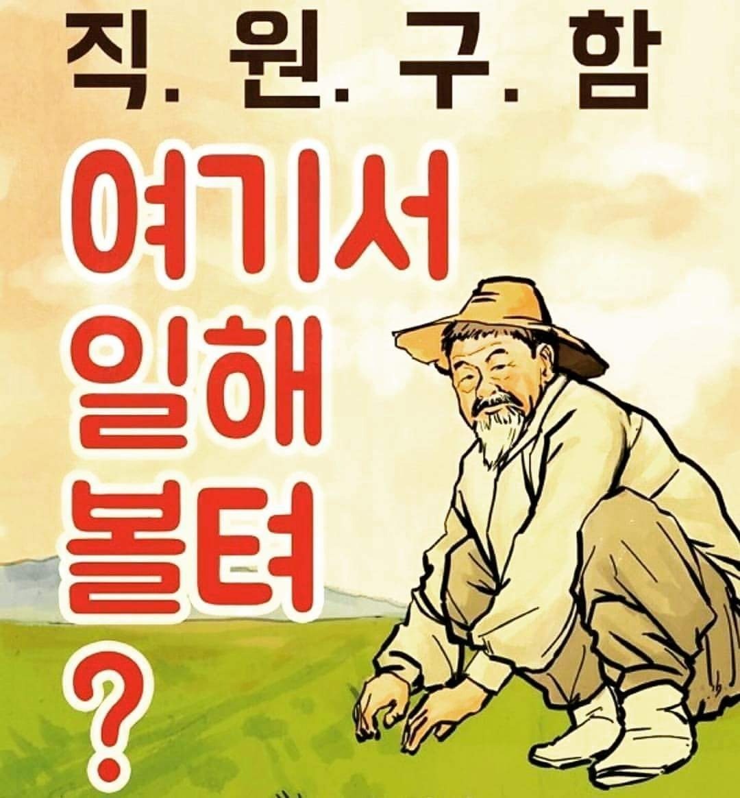 창전동 영숙마차 아르바이트 장소