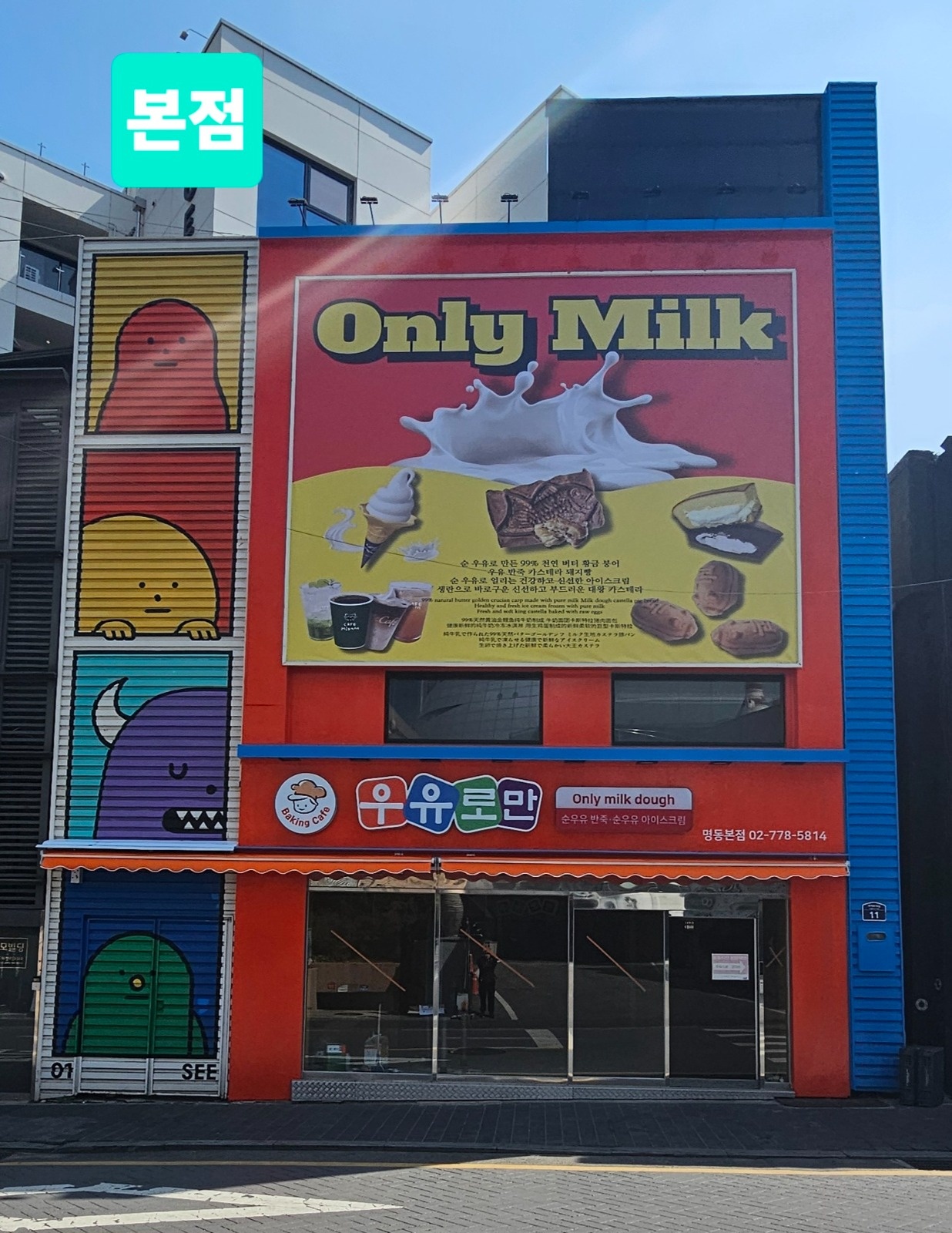 카페(테이크아웃) 커피 음료 제빵 판매 공고 썸네일