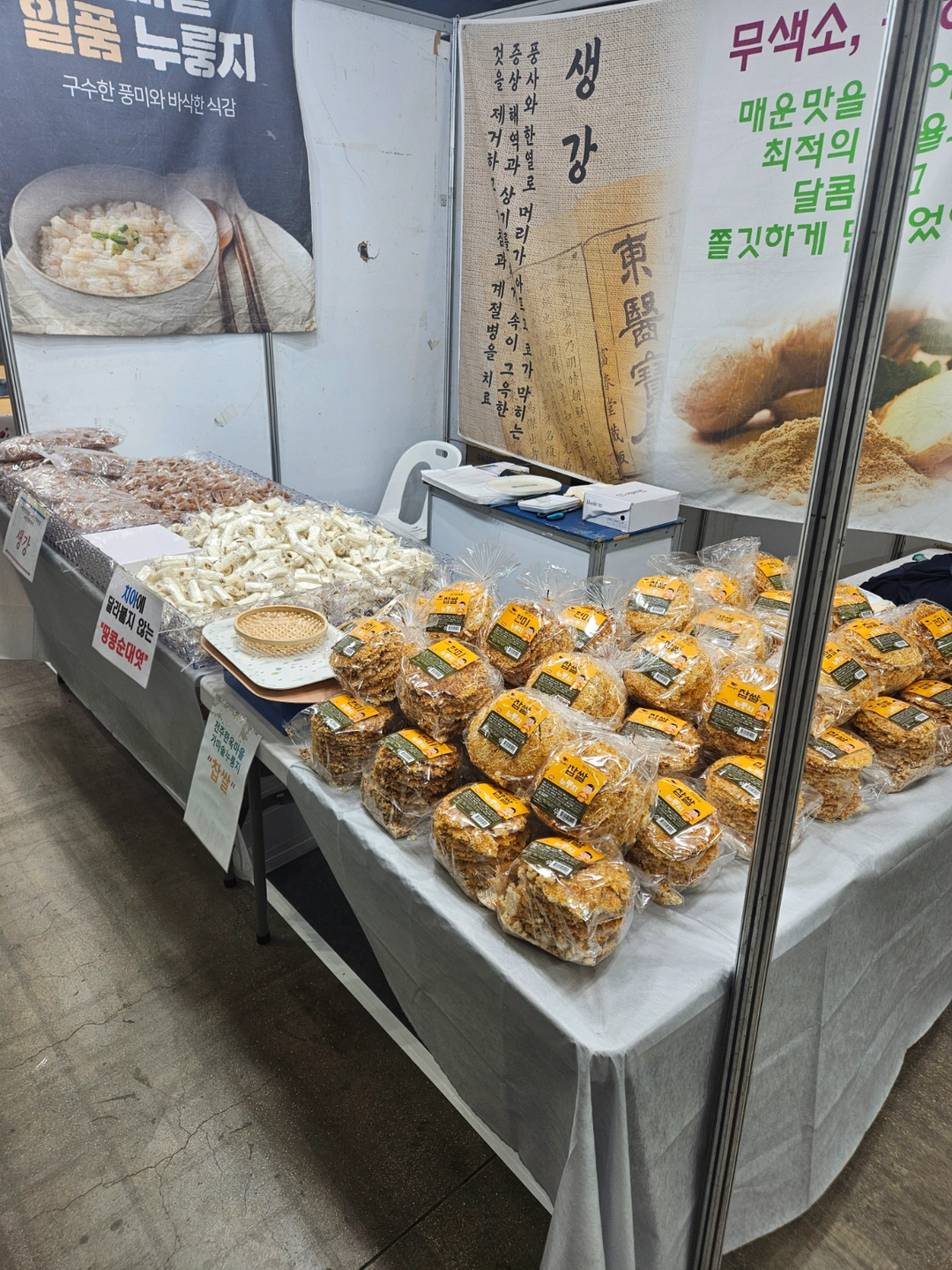 진해군항제에서 열리는박람회 부스판매알바구함