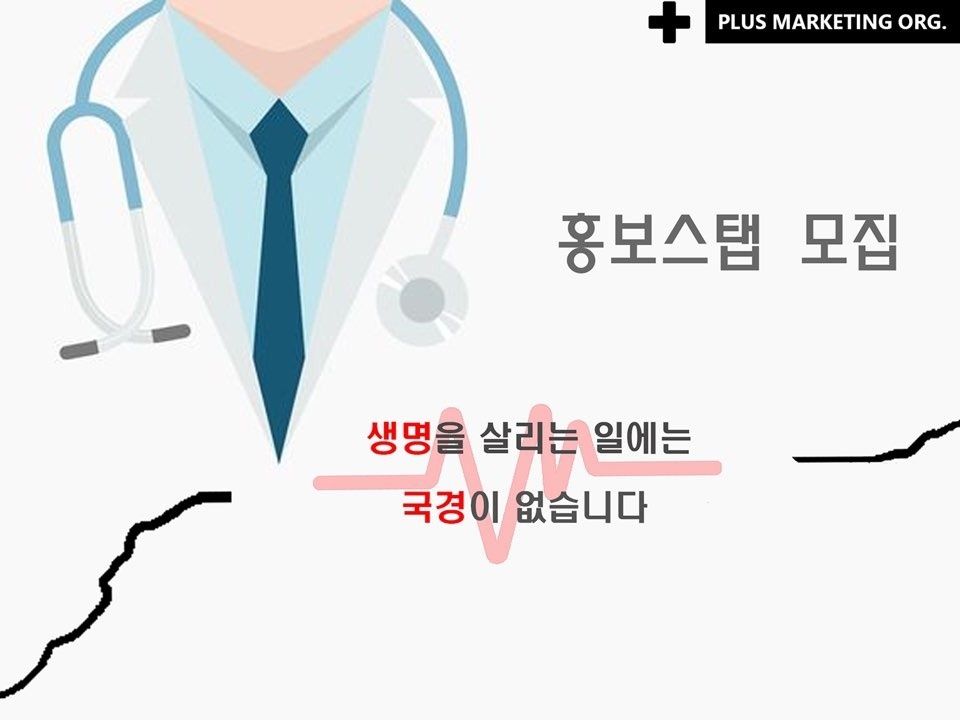 상수동 플러스마케팅 아르바이트 장소