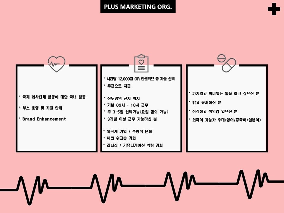 역곡동 플러스마케팅 아르바이트 장소 (2)