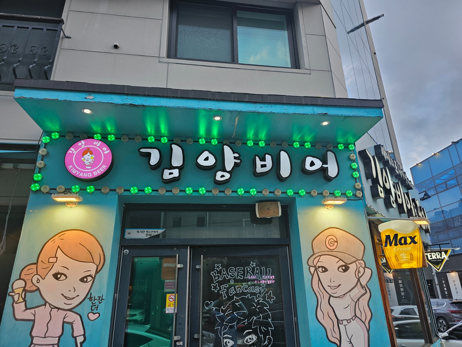 편안하게 재미있게 같이  일하실분만 연락주세요 공고 썸네일