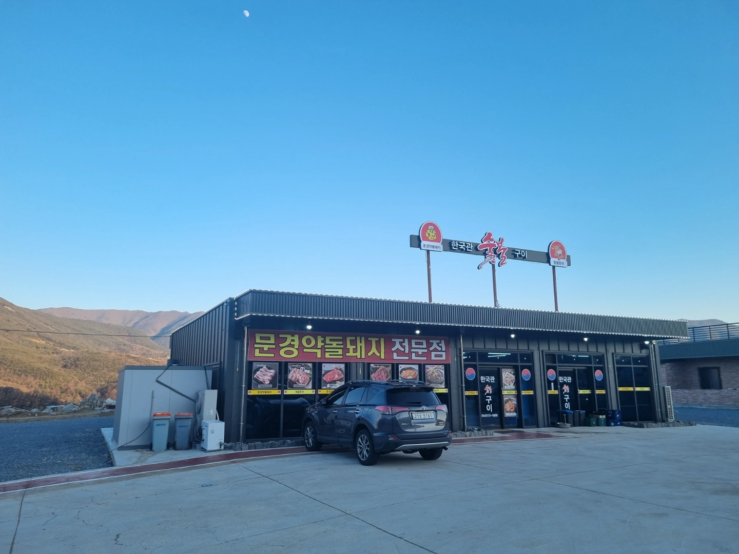 한국관 숯불구이 서빙 직원분 구인중!