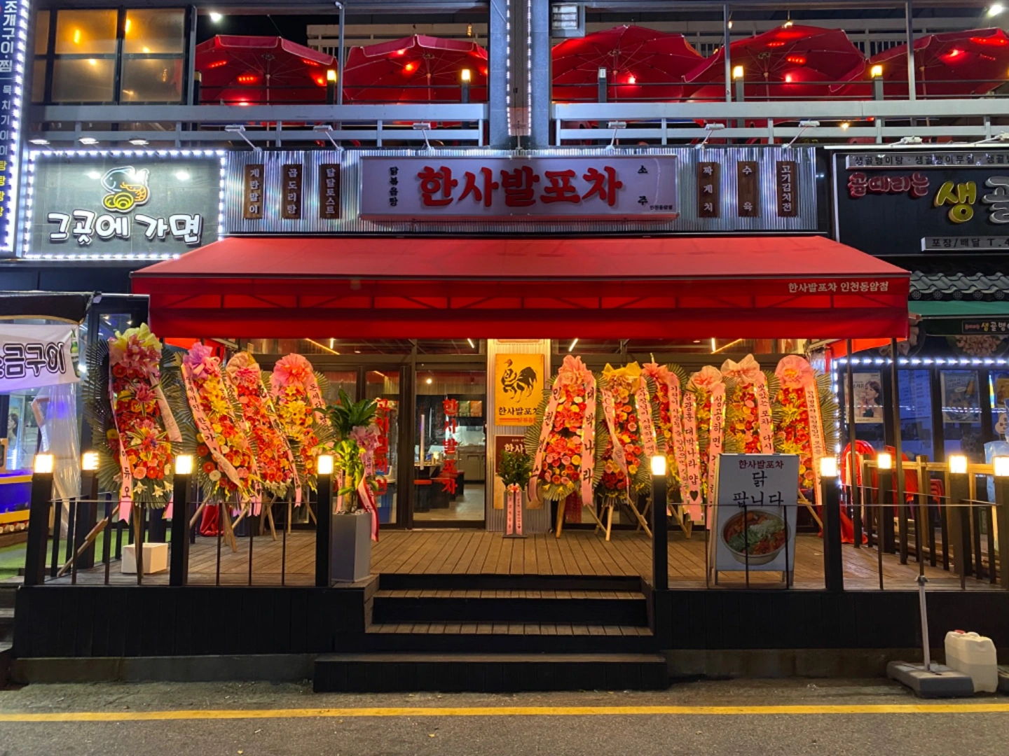 한사발포차 인천동암점 홀서빙 알바구해요