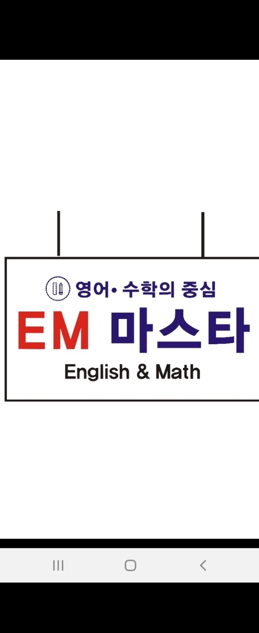수학선생님 구합니다