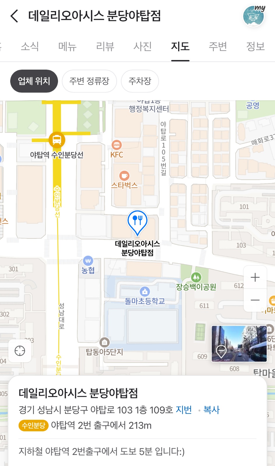 데일리오아시스 분당야탑점 월화 마감 스텝 모집합니다:) 공고 썸네일