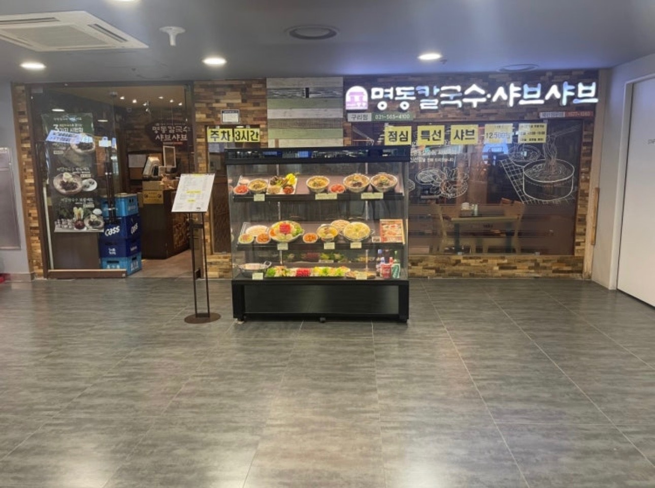 명동칼국수 샤브샤브 구리점 평일 오후 홀서빙 구인 공고 썸네일
